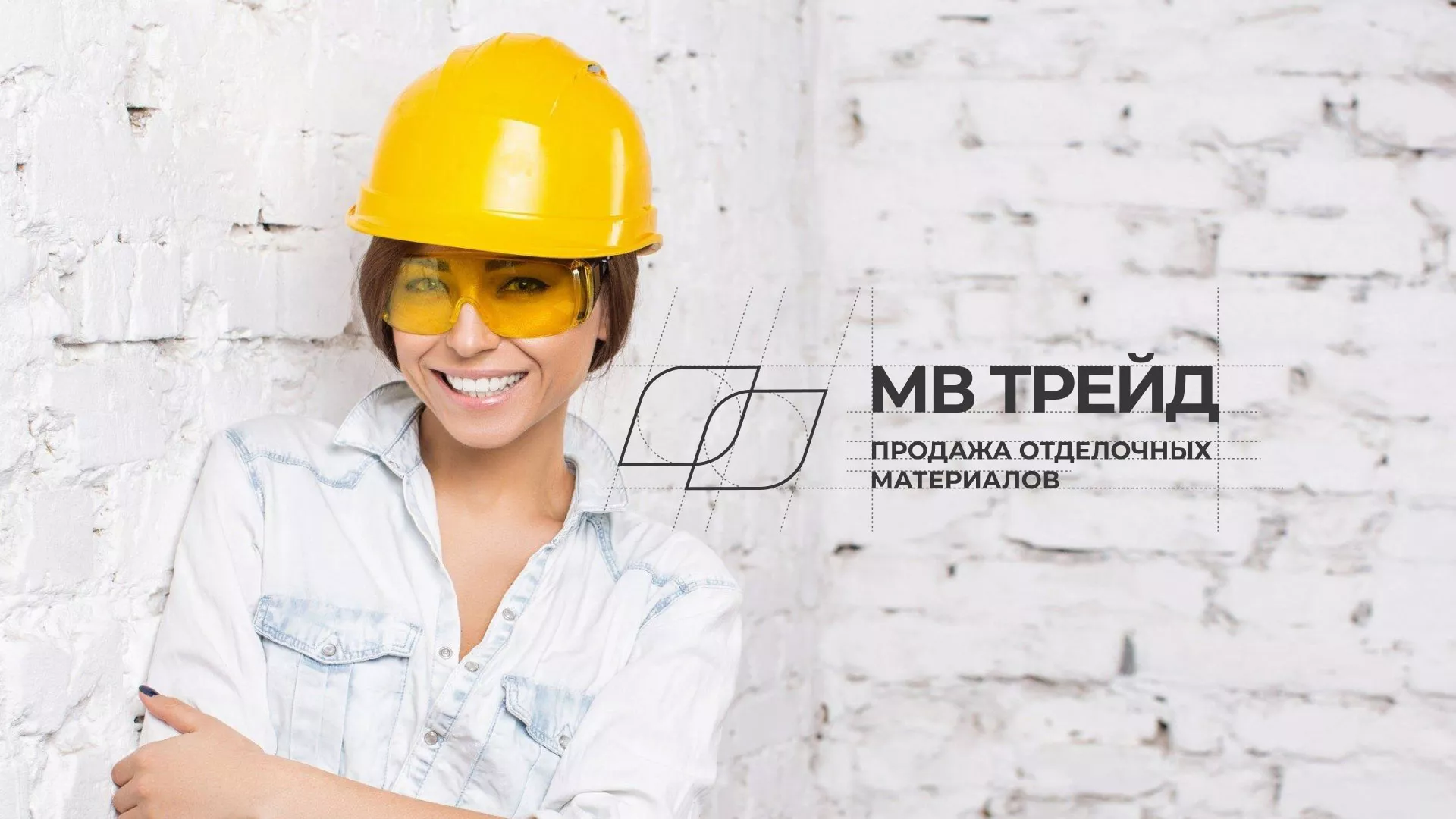Разработка логотипа и сайта компании «МВ Трейд» в Междуреченске